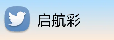 启航彩 logo